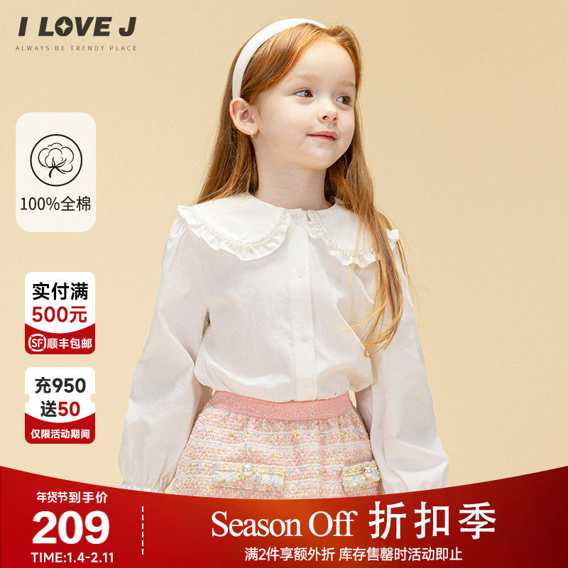ILOVEJ童装2025秋季女童衬衫白色儿童长袖打底衫韩版上衣/JWSTO69