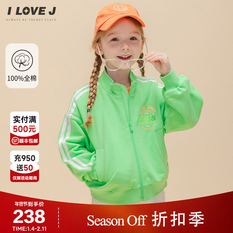 ILOVEJ童装2026春季女童外套荧光绿休闲拉链运动棒球服潮/JWSOU24