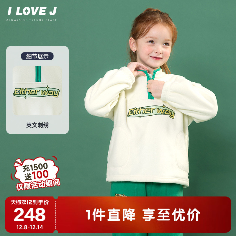 ILOVEJ女童半拉链抓绒卫衣