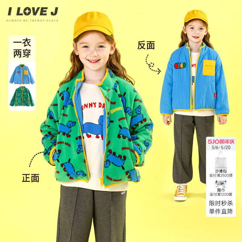 ILOVEJ童装春季女童双面穿夹克半高领小狗男童外套/JWFOU21