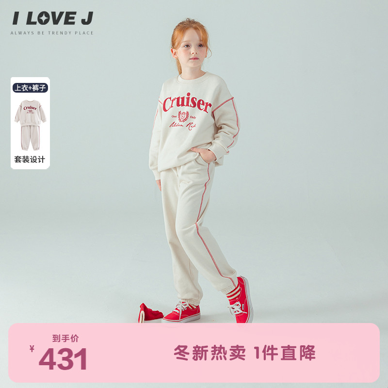 ILOVEJ女童米色字母运动休闲套装