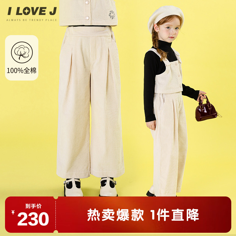 ILOVEJ女童灯芯绒米色裤子