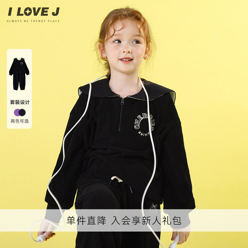 ILOVEJ女童螺纹运动服两件套