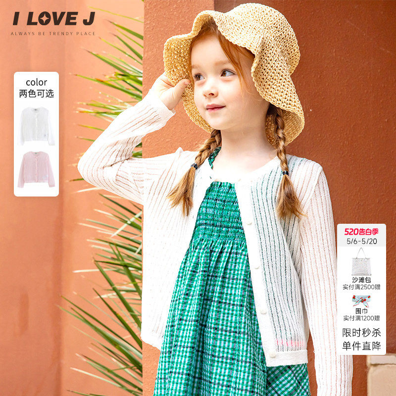 ILOVEJ童装夏女童针织开衫防晒衣空调衫儿童外套/JWUOU92