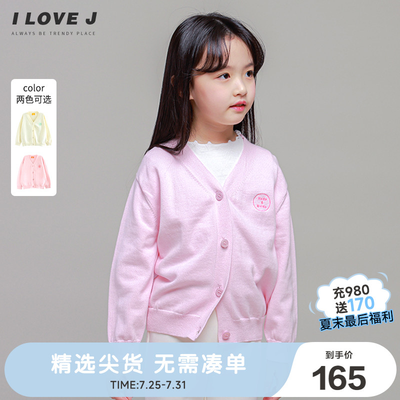 ILOVEJ童装纯色女童针织开衫儿童秋装上衣外套/JVSOU83