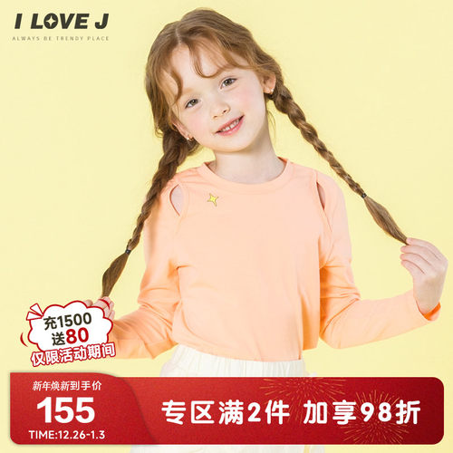 ILOVEJ女童修身露肩T恤