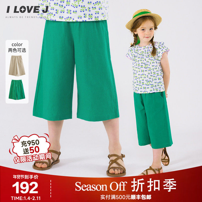 ILOVEJ童装夏装女童7分阔腿裤亚麻休闲透气长裤子JWUPT05,童装/婴儿装/亲子装,裤子,淘宝优惠券,粉丝福利购,淘宝优惠卷