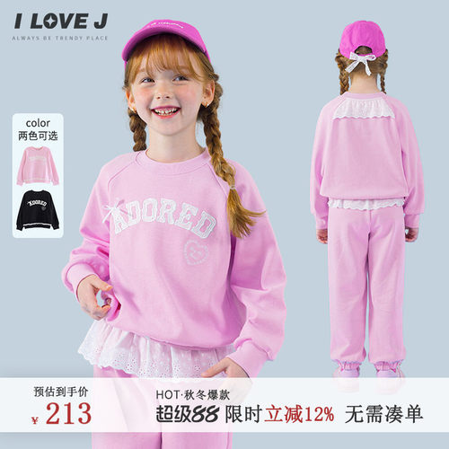 ILOVEJ女童粉色蕾丝字母卫衣
