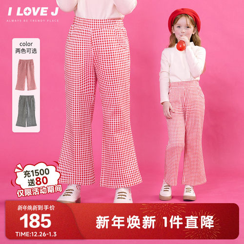ILOVEJ女童格子喇叭裤