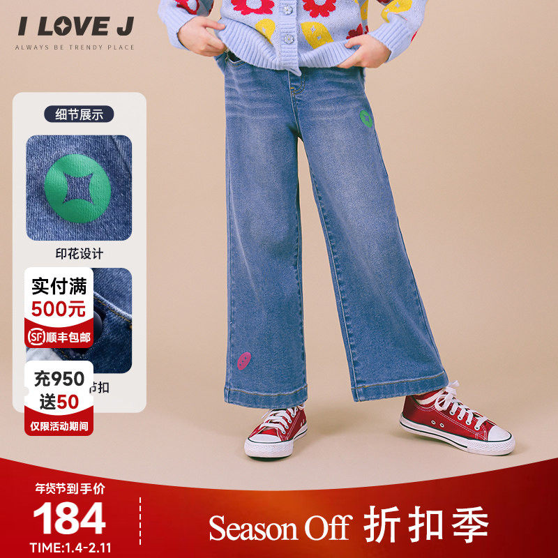 ILOVEJ童装女童休闲牛仔裤百搭秋季儿童水洗宽松阔腿长裤/JVFPT45,童装/婴儿装/亲子装,裤子,淘宝优惠券,粉丝福利购,淘宝优惠卷