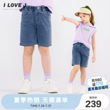 ILOVEJ童装2025夏季女童牛仔短裤5分裤薄款韩版外穿/JWUPT25