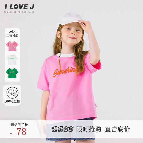 ILOVEJ女童字母短袖T恤