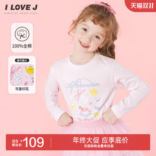 ILOVEJ女童粉色纯棉T恤