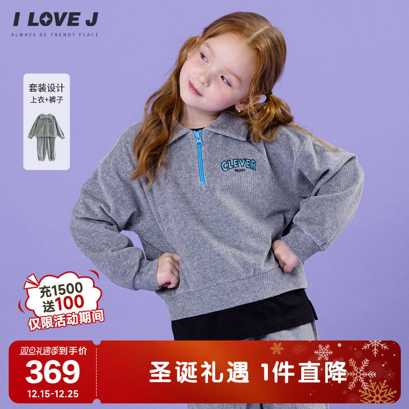 ILOVEJ童装2025秋季男童女童灰色螺纹天鹅绒韩版运动套装/JWFSE02