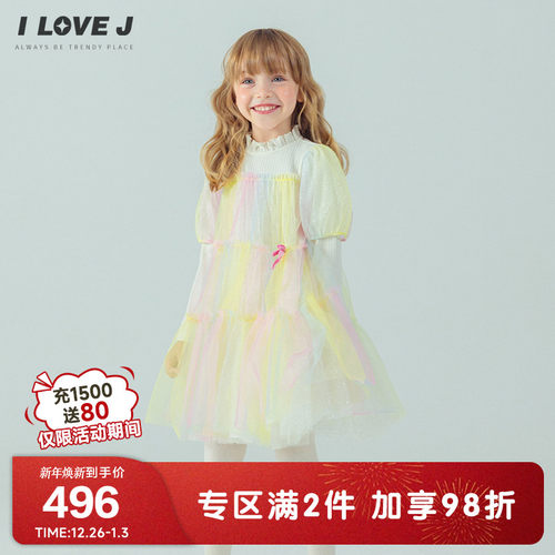 ILOVEJ女童彩虹叠纱公主连衣裙