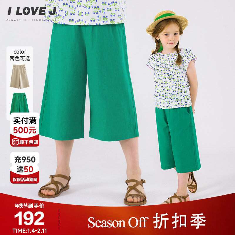 ILOVEJ童装夏装女童7分阔腿裤亚麻休闲透气长裤子JWUPT05