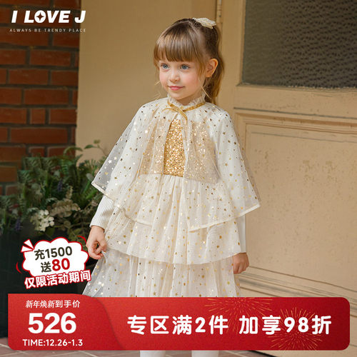ILOVEJ女童金色薄纱星星公主裙