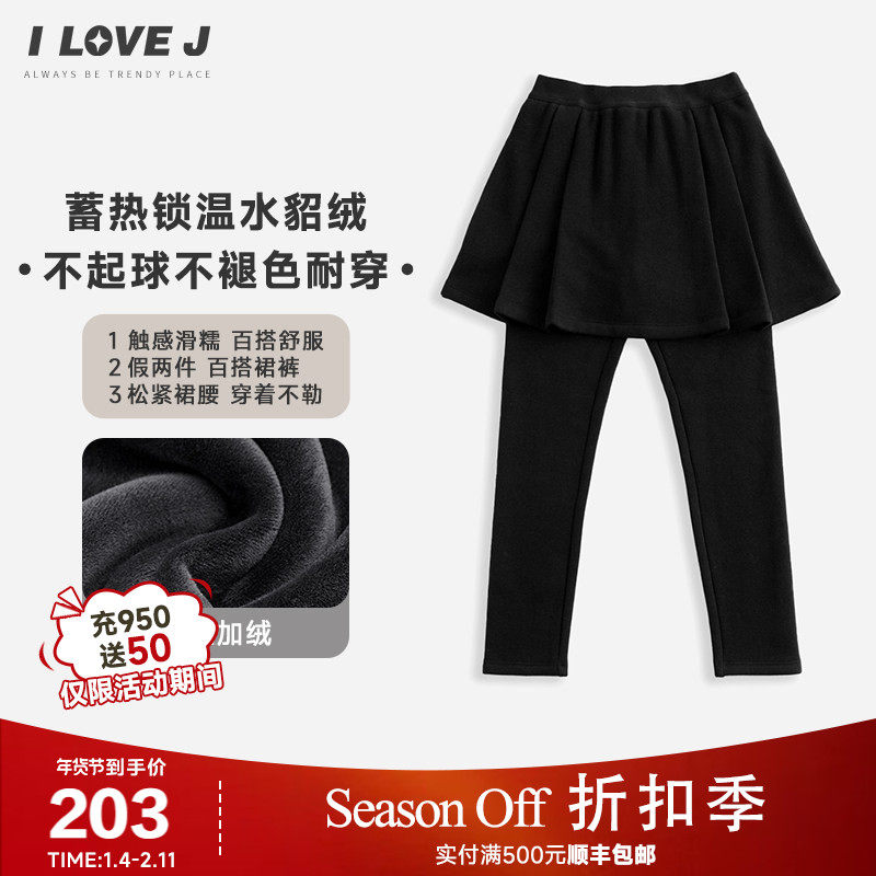 ILOVEJ童装2025冬季新款女童黑色加厚打底裙裤A字半身裙/AWWLE02,童装/婴儿装/亲子装,裤子,淘宝优惠券,粉丝福利购,淘宝优惠卷