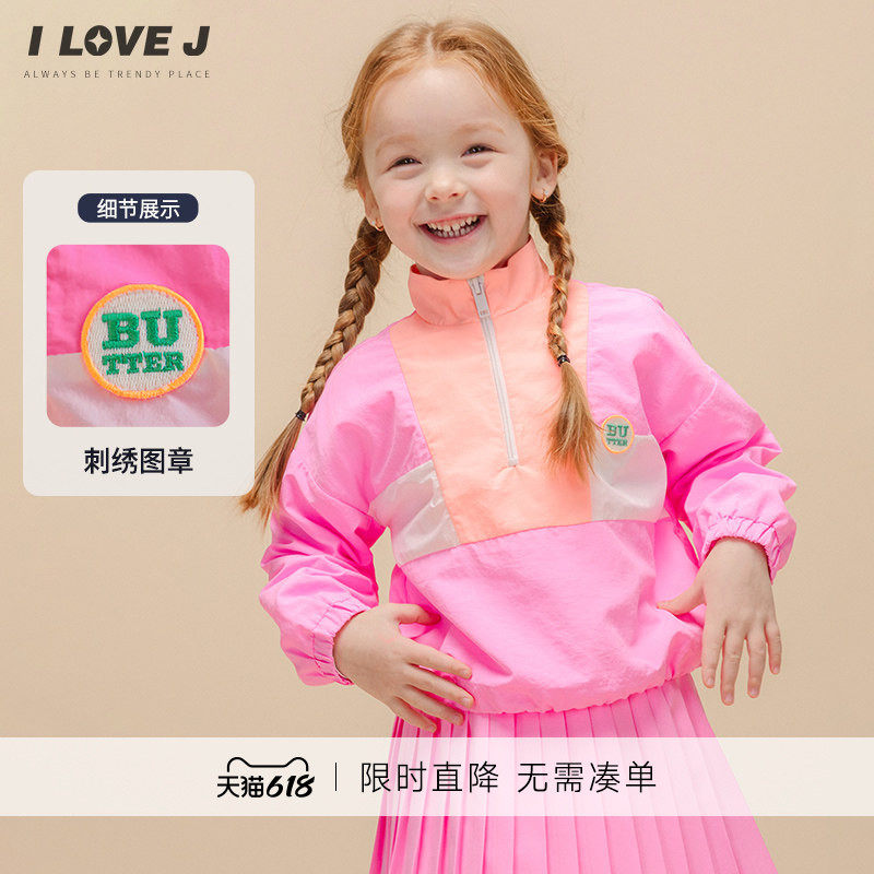 ILOVEJ童装2026春女童短款防风衣半拉链运动休闲速干上衣/JWSOU26
