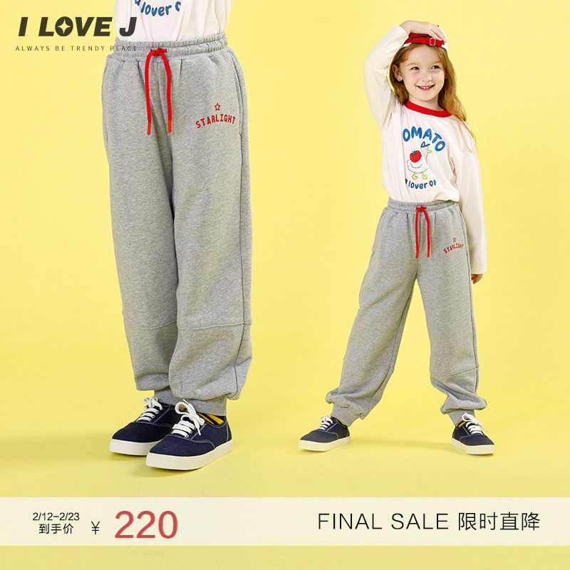 ILOVEJ童装春季男童女童运动长裤束脚松紧腰慢跑裤/JWFPT04