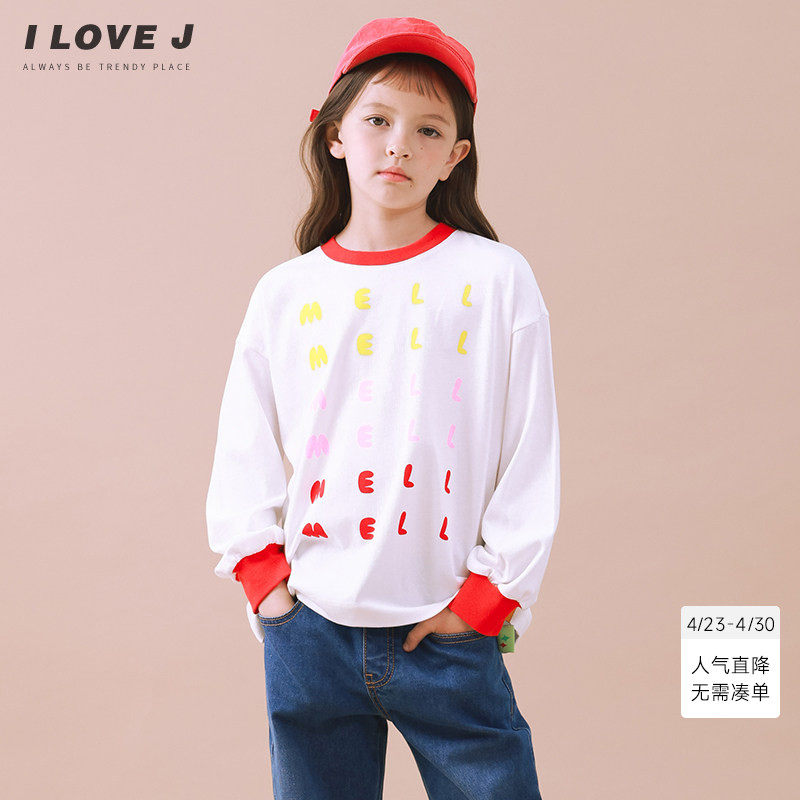 ILOVEJ童装女童百搭拼色卫衣纯棉春秋儿童长袖洋气上衣T恤JVFTO43