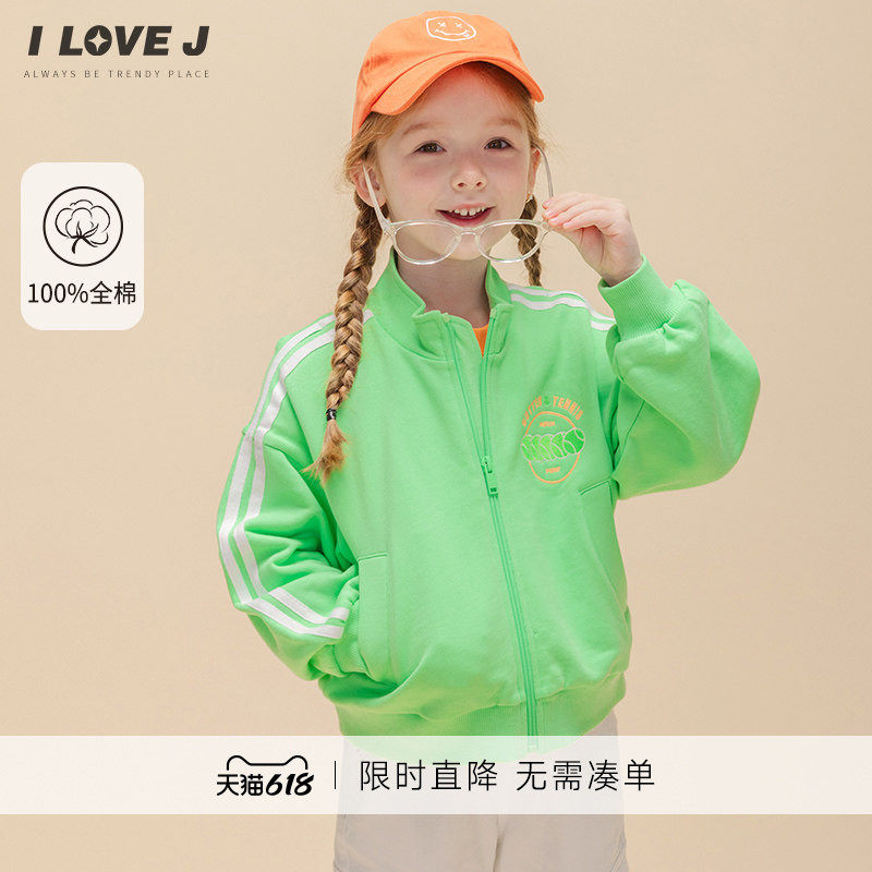 ILOVEJ童装2026春季女童外套荧光绿休闲拉链运动棒球服潮/JWSOU24