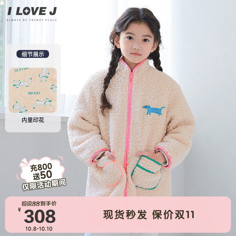 ILOVEJ童装摇粒绒儿童保暖外套女童秋冬夹克/JUEOU07