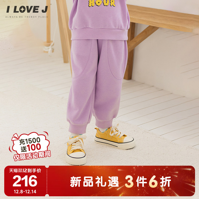 ILOVEJ女童薰衣草色宽松拉绒卫裤