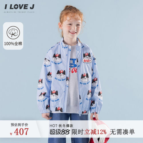 ILOVEJ童装猫猫轻量纯棉儿童夹克