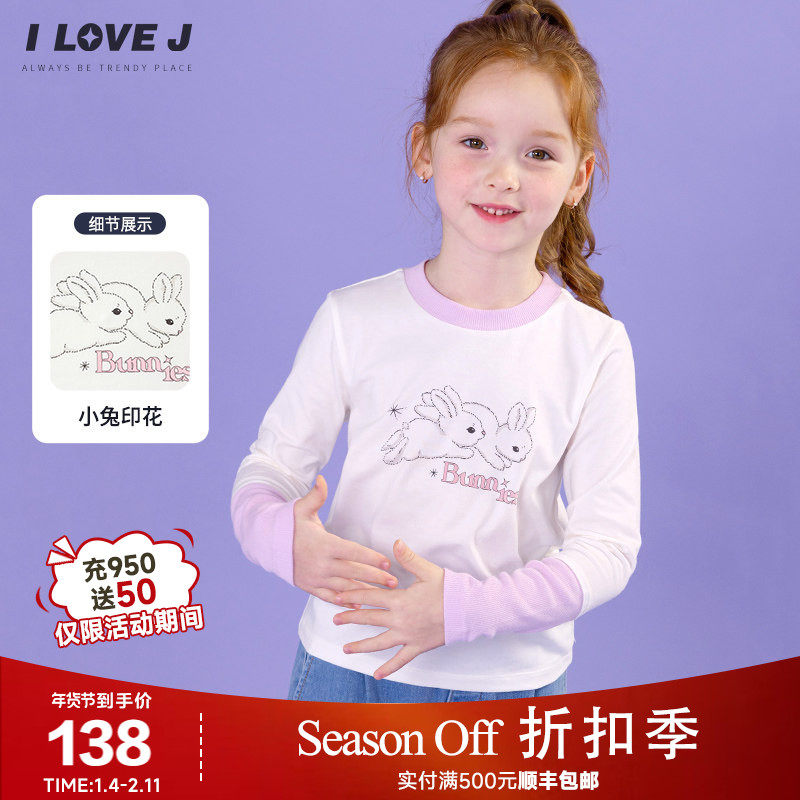 ILOVEJ童装2025秋女童兔子长袖T恤修身弹力莫代尔上衣JWFTO36,童装/婴儿装/亲子装,T恤,淘宝优惠券,粉丝福利购,淘宝优惠卷