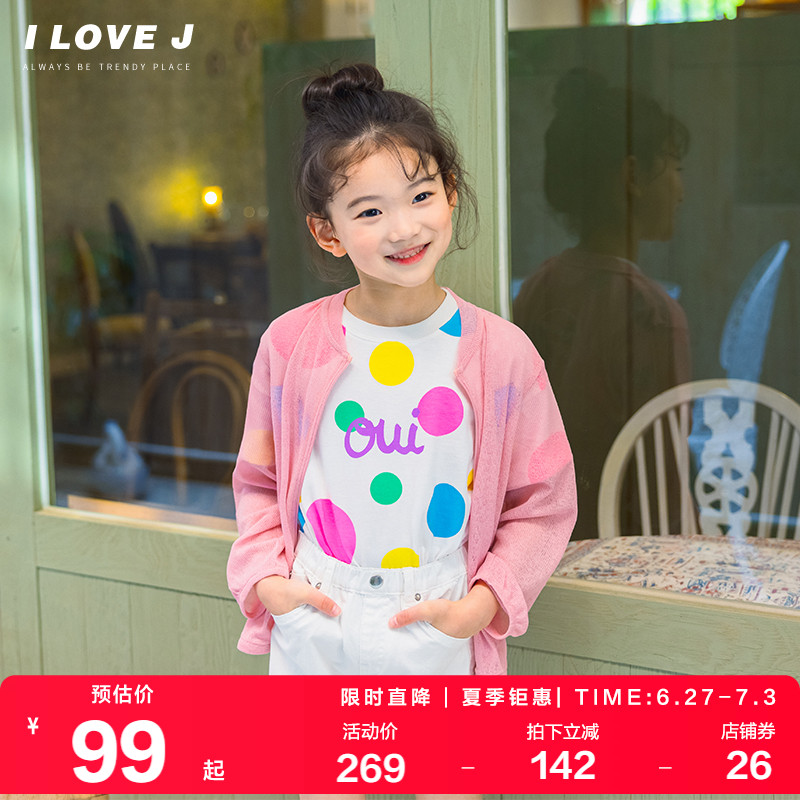 ILOVEJ基本拉鏈外套童裝