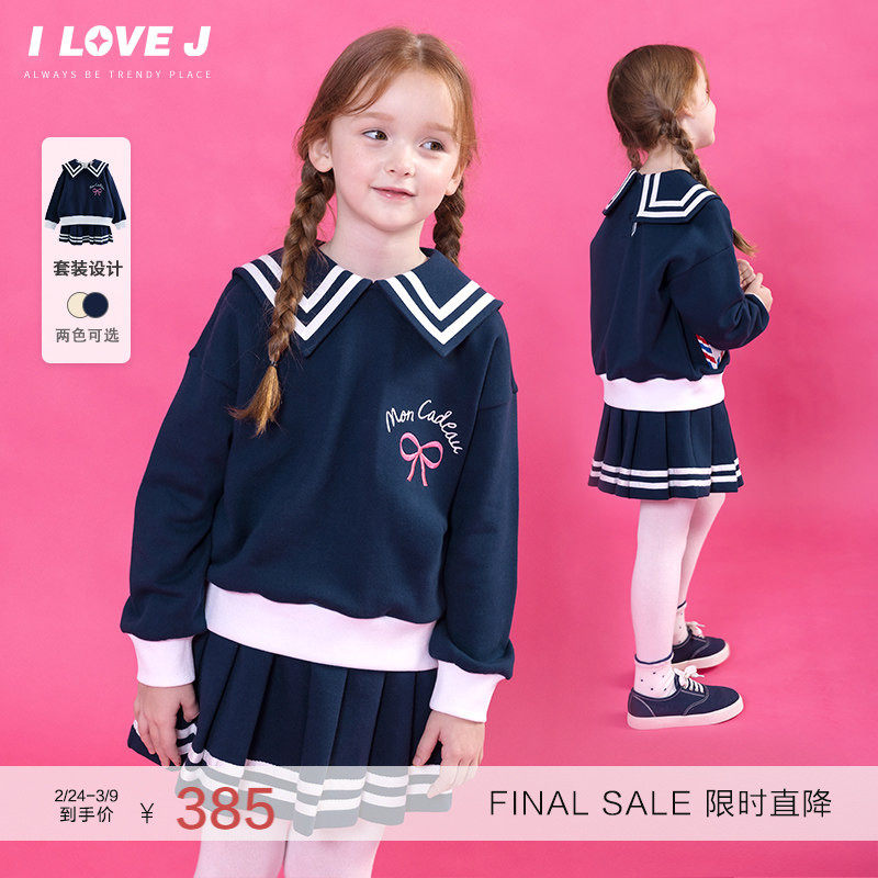 ILOVEJ童装冬季新款女童运动套装海军领卫衣半身裙子/JWWSE03