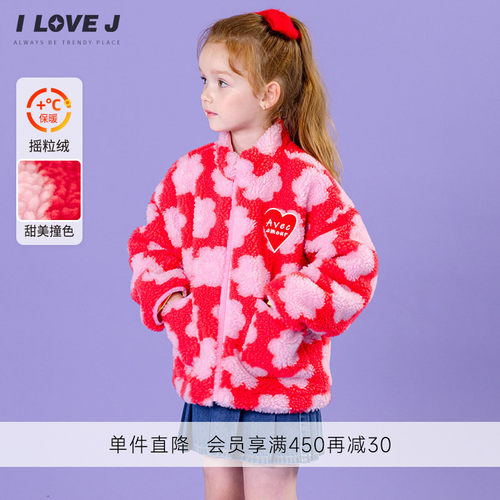 ILOVEJ女童摇粒绒立领外套