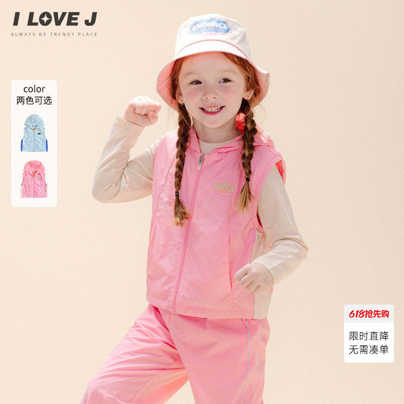ILOVEJ童装春季女童速干马甲户外防风衣儿童背心夹克/JWSOU82