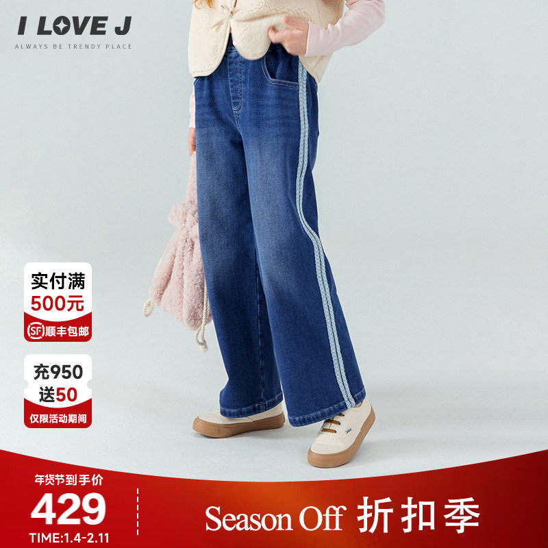 [拉绒]ILOVEJ韩国童装冬季新款女童直筒牛仔裤阔腿裤/JXWPT13