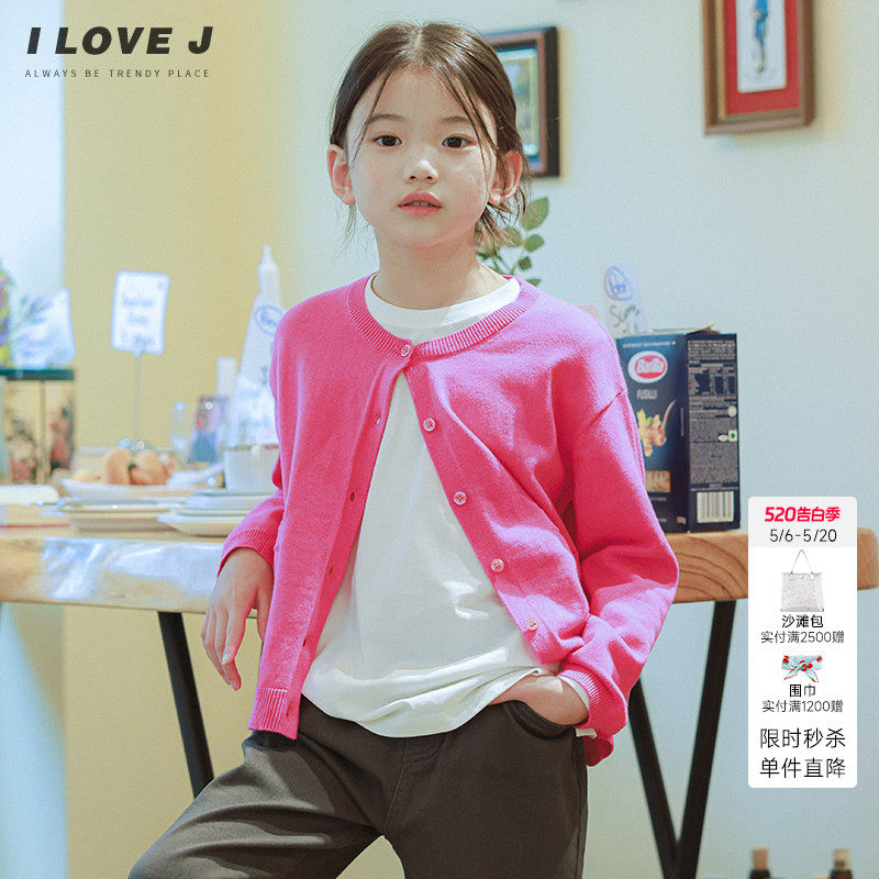 ILOVEJ童装纯色基础款短款针织衫儿童秋装女童开衫薄外套/JUFOU12