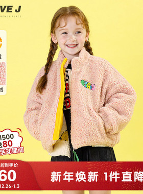 ILOVEJ童装女童摇粒绒外套2025秋冬儿童抓绒大衣保暖棉服/JWFOU23