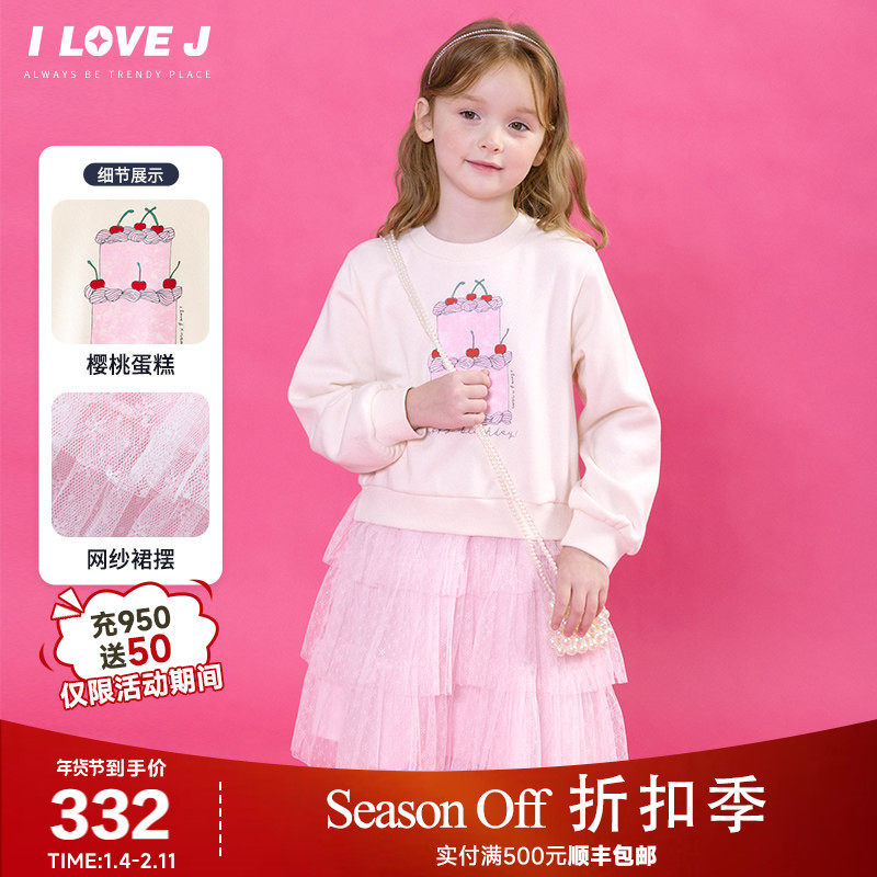 ILOVEJ童装2025冬新卫衣连衣裙网纱蛋糕裙子公主裙洋气/JWWOP11
