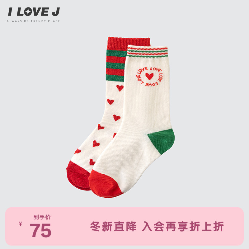 ILOVEJ女童圣诞氛围爱心袜套装