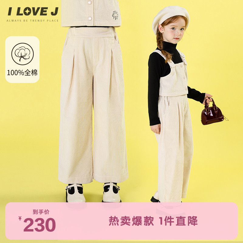 ILOVEJ女童灯芯绒米色裤子