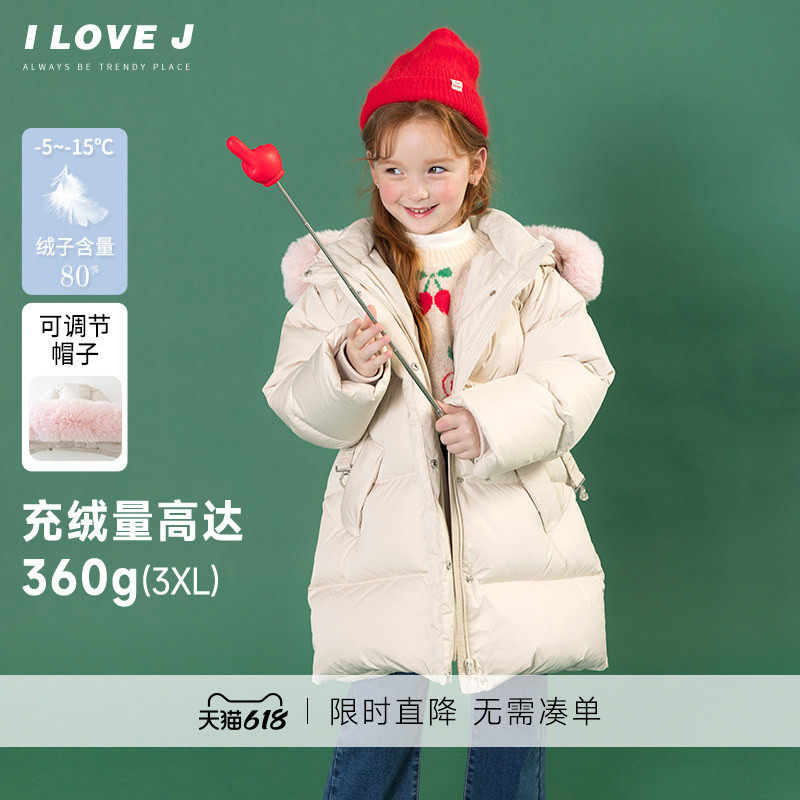 ILOVEJ童装25冬装女童羽绒服收腰毛领外套带帽80鸭绒保暖/JWWOU15
