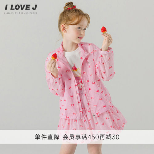 轻量感】ILOVEJ女童甜美薄款外套