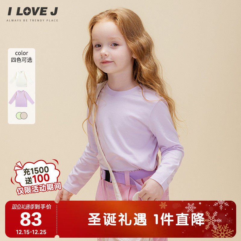 ILOVEJ童装2025秋季女童打底衫儿童纯色上衣休闲基本T恤/JWSTO01