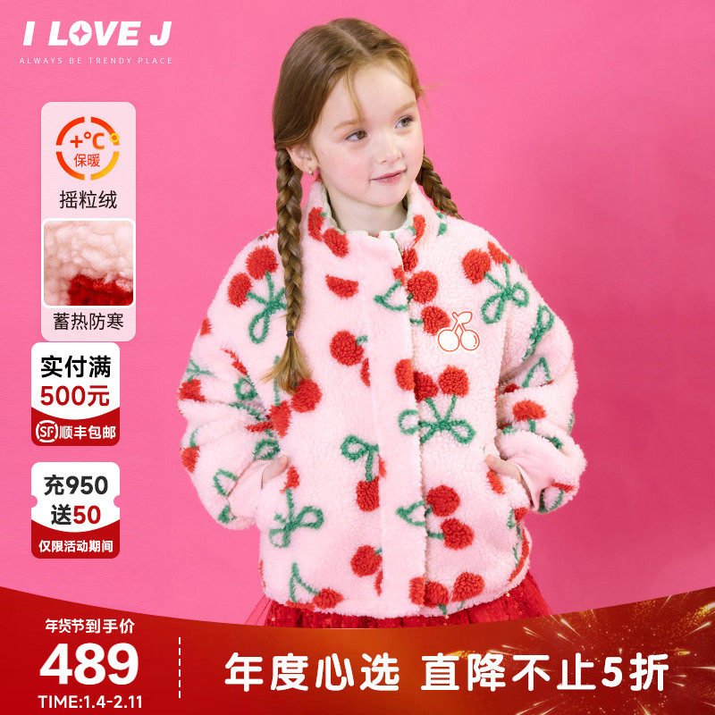 【新年系列】ILOVEJ童装女童摇粒绒外套保暖冬季夹克洋气/JWWOU10