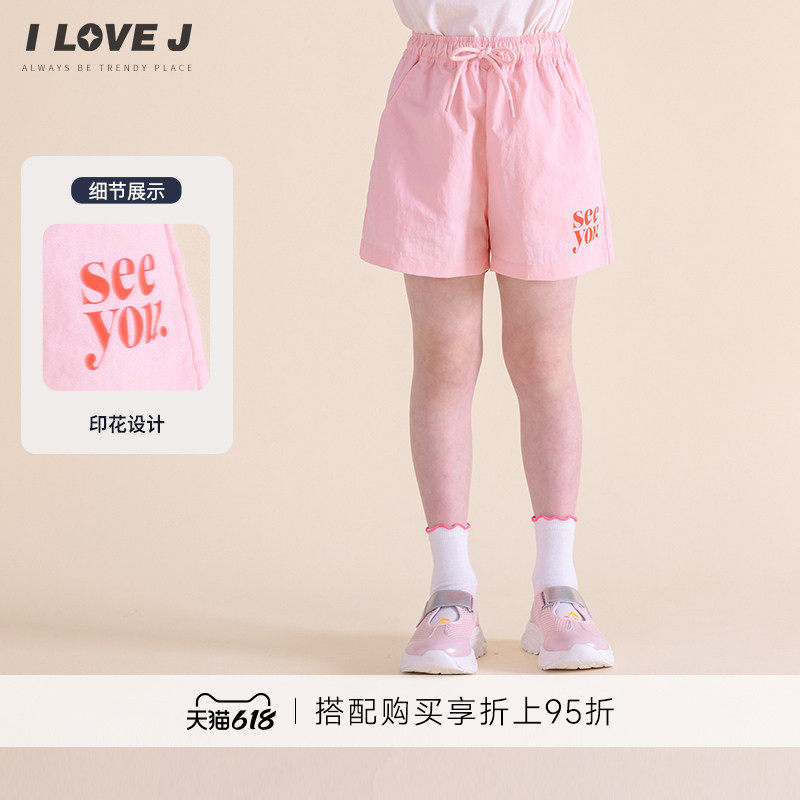 ILOVEJ韩国童装夏季女童字母运动短裤休闲儿童裤子/JXUPT04