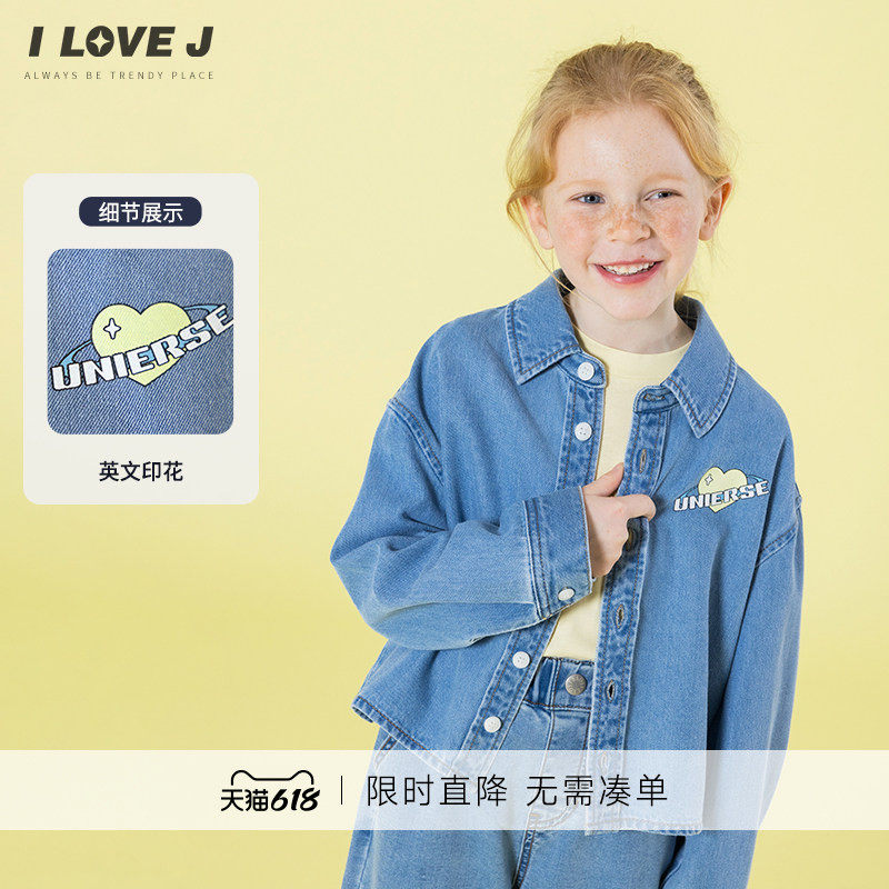 ILOVEJ韩国童装2026春女童牛仔衬衫短款爱心宇宙印花外套/JXSTO43