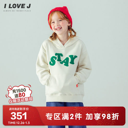 ILOVEJ女童绒感刺绣中性卫衣