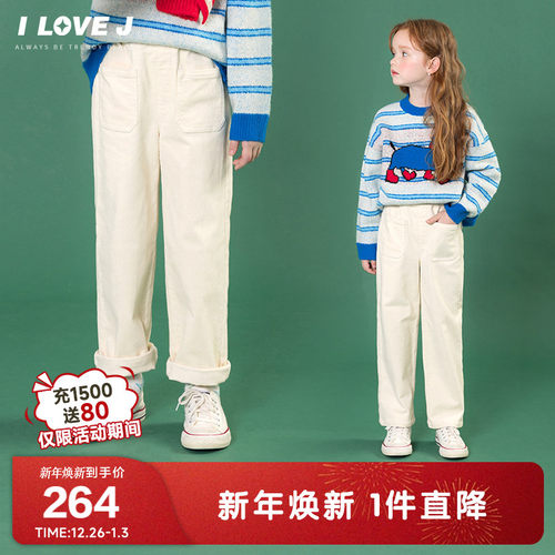 ILOVEJ女童灯芯绒白色直筒裤