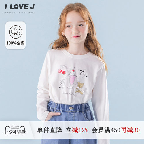 ILOVEJ童装韩系少女纯棉上衣打底