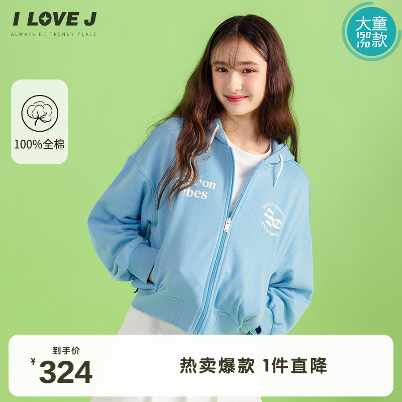 ILOVEJ童装女童2025秋季新大童蓝色运动外套拉链休闲上衣/GWSOU01